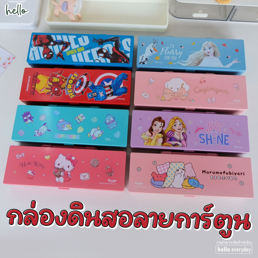 ลิขสิทธิ์แท้ - กล่องดินสอ กระเป๋าดินสอ ลาย การ์ตูน Marvel,Hello Kitty,Marumofubiyori