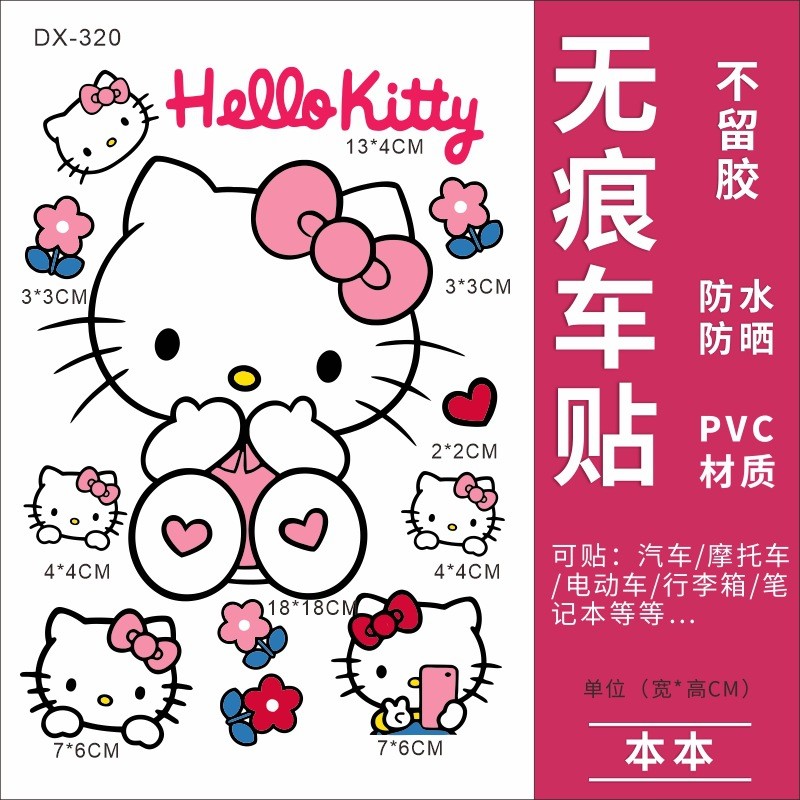 แผ่นสติ๊กเกอร์ Hello Kitty สติ๊กเกอร์มอเตอร์ไซค์ สติ๊กเกอร์รถยนต์ สติ๊กเกอร์ตู้เย็น สติ๊กเกอร์ติดผนัง สติ๊กเกอร์กันน้ำ D8IY - รูปที่ 6