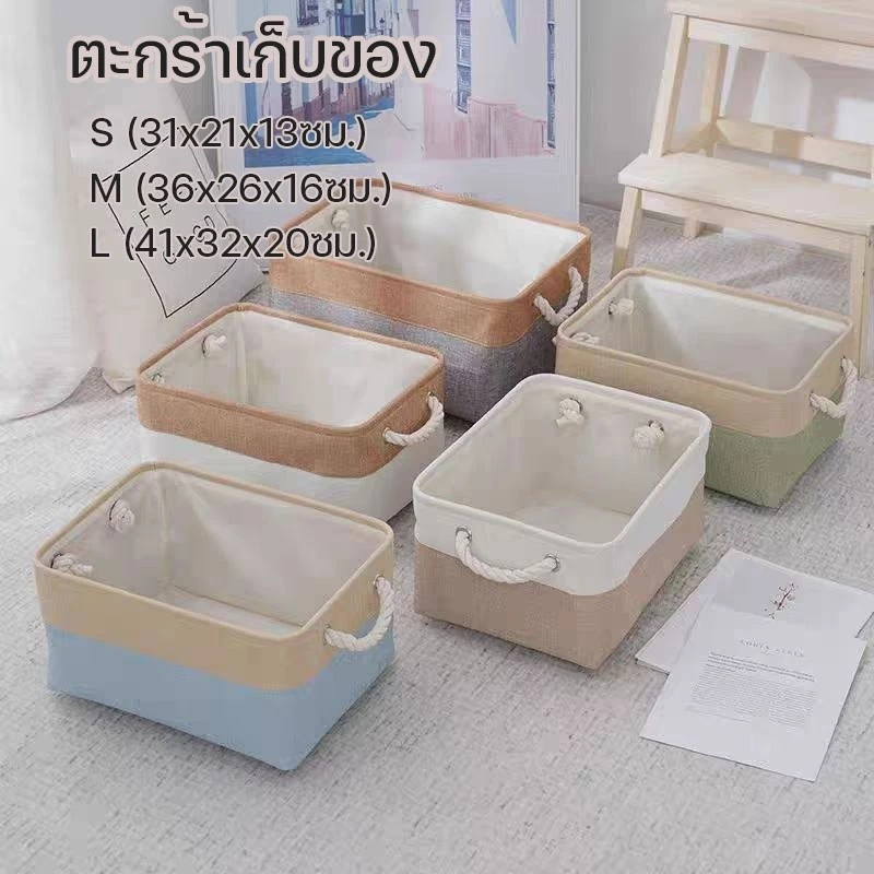 ตะกร้าเก็บของ ตะกร้าเก็บของ ตะกร้าเก็บของแบบพกพา พับผ้าฝ้ายและลินินตะกร้าเก็บของ อเนกประสงค์