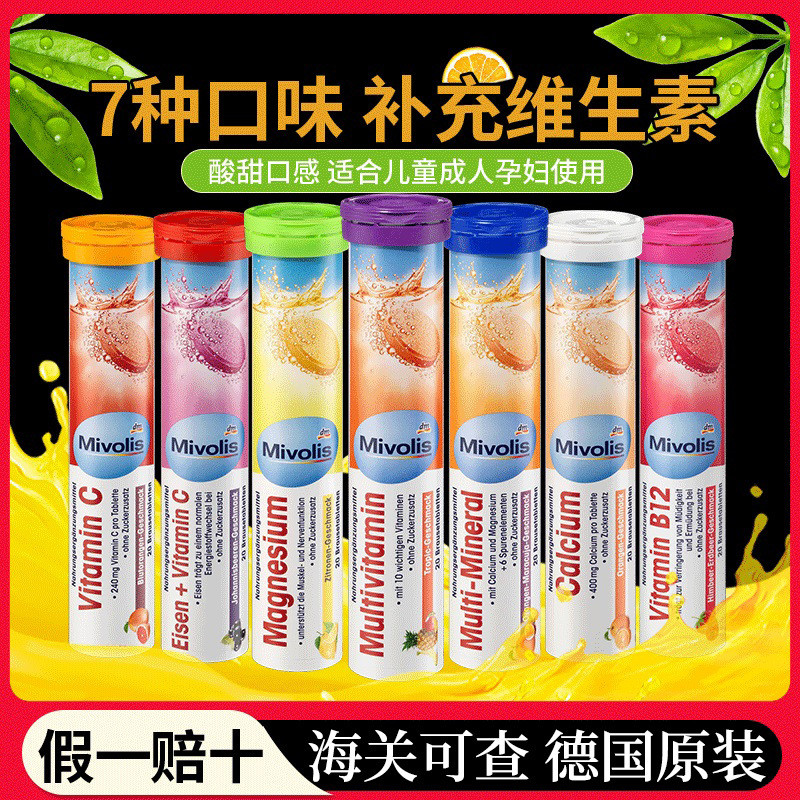 D DM เยอรมัน Mivolis เม็ดฟู่ผู้ใหญ่หญิงตั้งครรภ์เด็กวิตามินซีปราศจากน้ําตาลวิตามิน VC Complex เครื่อ