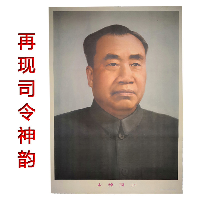 Marshal Jude Marshal Jude Commander Jude Standard Portrait Old Version Red Collection Paper Portrait