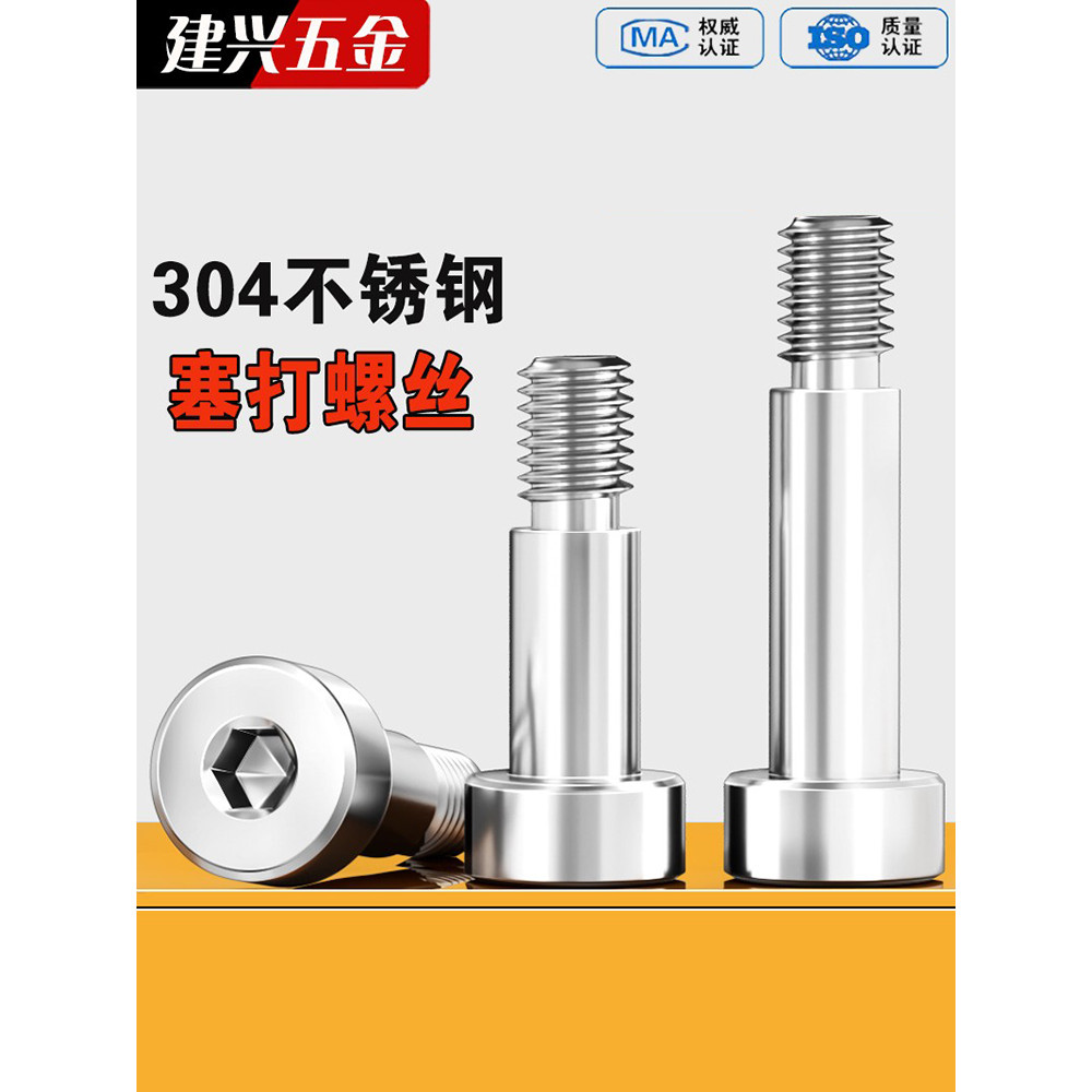 M2 M2.5 M3 M4 M5 M6 M8 304 A2 สแตนเลส Hex หกเหลี่ยมซ็อกเก็ตหมวกหัว Shouler สกรู Bolt แบริ่งไหล่สกรู