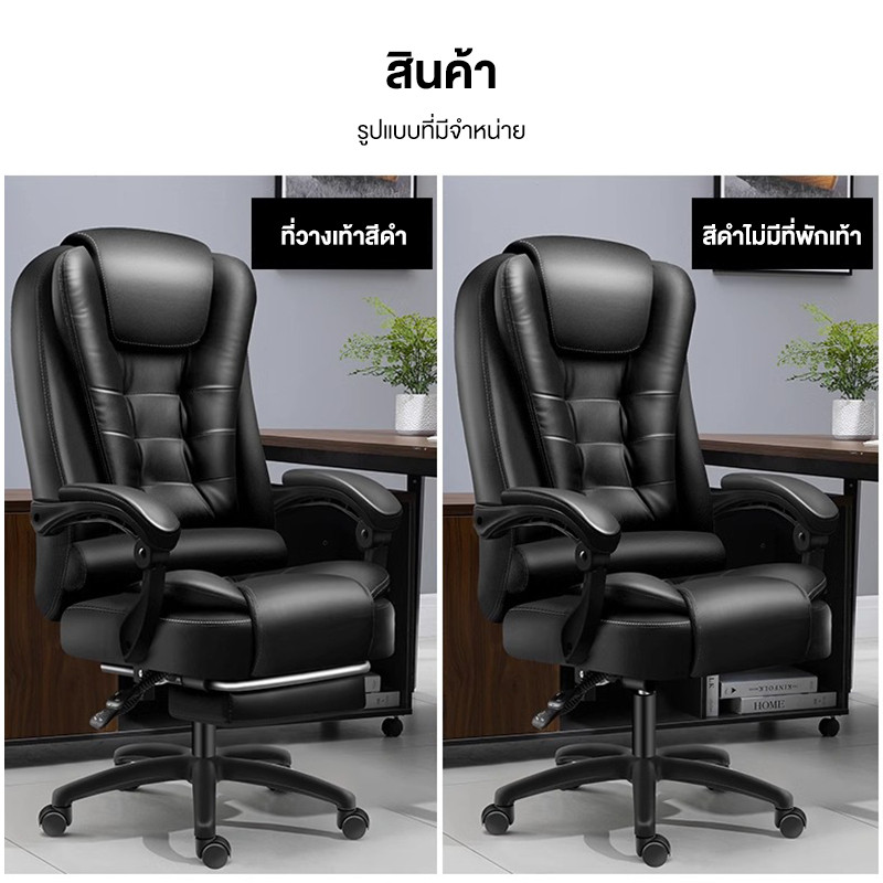 Office Chair เก้าอี้ทำงาน เบาะหนัง พร้อมที่วางเท้าแบบพับได้ สามารถนอนได้ที่ 135° เก้าอี้เกม เก้าอี้สำนักงานซีอีโอ รูปที่ 6
