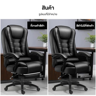 Office Chair เก้าอี้ทำงาน เบาะหนัง พร้อมที่วางเท้าแบบพับได้ สามารถนอนได้ที่ 135° เก้าอี้เกม เก้าอี้สำนักงานซีอีโอ