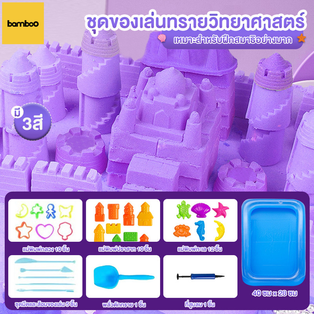 ทรายวิทยาศาสตร์เด็ก DIY ทรายแม่เหล็ก ทรายวิเศษ ทรายมหัศจรรย์ ของขวัญเด็ก ทราย ของเล่นเสริมพัฒนาการ ไม่เหนียวเหนอะหนะ