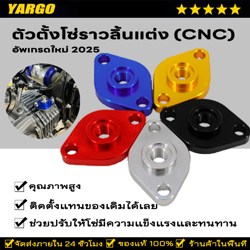 ตัวตั้งโซ่ราวลิ้นแต่ง (CNC) ดันโซ่ราวลิ้นปรับได้ ตัวดันโซ่ราวลิ้นแต่งปรับตั้งได้ ดันโซ่มิเนียม Wave125ทุกรุ่น /SONIC