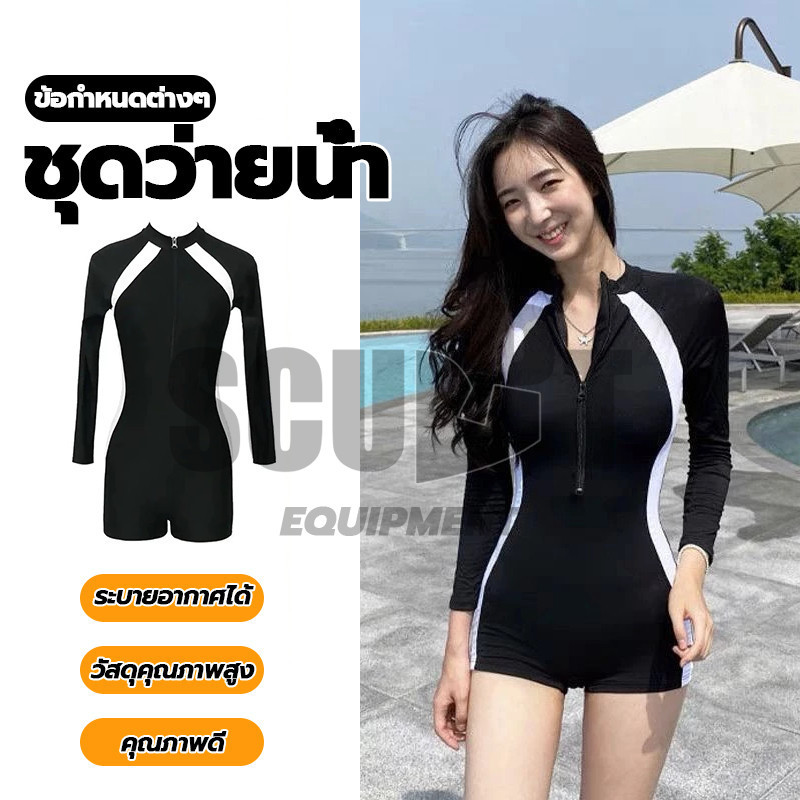 ชุดว่ายน้ำแขนยาว ชุดว่ายน้ำเซ็ต ชุดว่ายน้ําแขนสั้น มีฟองน้ำ ชุดดำน้ำวันพีซแห้เร็ว