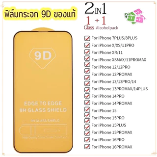 ฟิล์มกระจก iPhone เต็มจอ 9D ของแท้ iPhone 17 16PROMAX 14 13 12 15 11 11 pro XR X 8 7 PLUS รุ่นกาวเต็มแผ่น ไม่มีขอบขาว