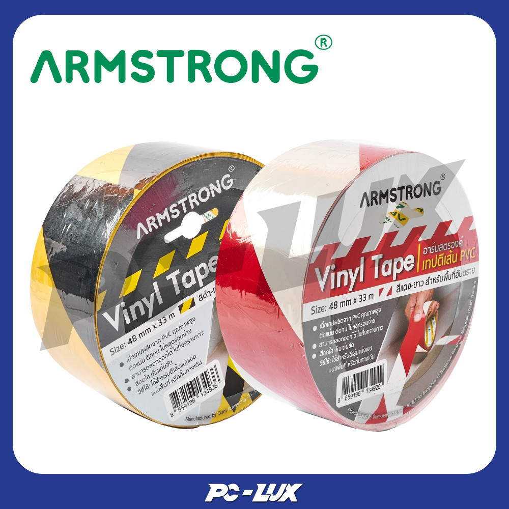 ARMSTRONG เทปตีเส้นพื้น เทปไวนิล ขนาด 48 มม. x 33 ม.