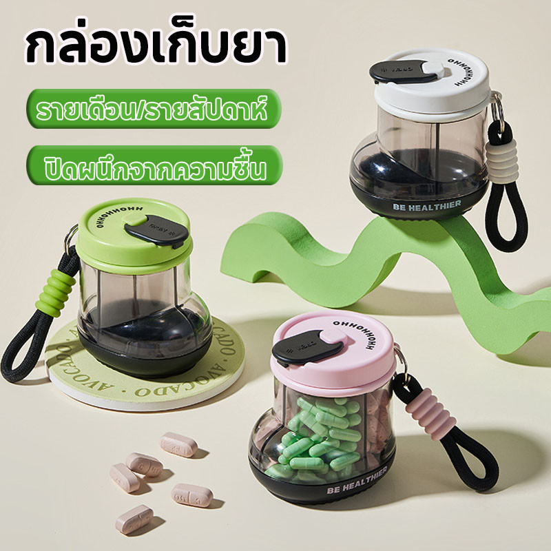 COD กล่องเก็บยา 4 ช่อง พร้อมแหวนซีล กล่องยาหมุนได้ กล่องยาแบบพกพา ดูแลสุขภาพร่างกาย