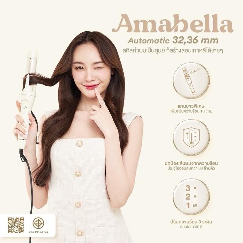 Amabella เครื่องม้วนผมอัตโนมัติ 32,36 mm. เครื่องม้วนผม ลอนผม ม้วนลอน แกนม้วนผม เครื่องม้วนผม 32,36 