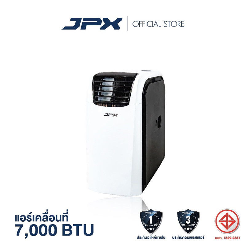 แอร์เคลื่อนที่ JPX ขนาด 7000BTU สำหรับ 9 ตารางเมตร มีมอก.