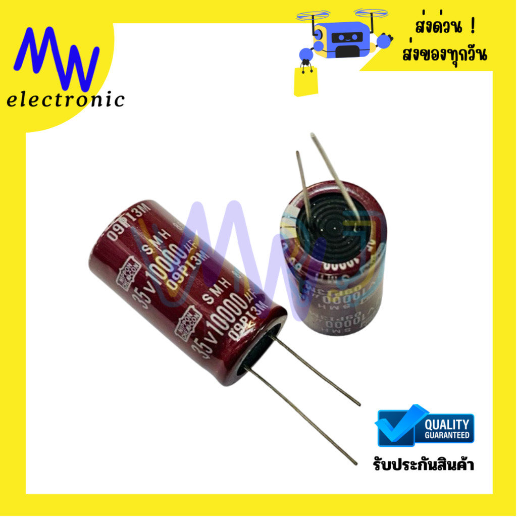 คาปาซิเตอร์ Nippon 10000uF 35V 105°C ขนาด 18x35mm รุ่นทนความร้อนสูง