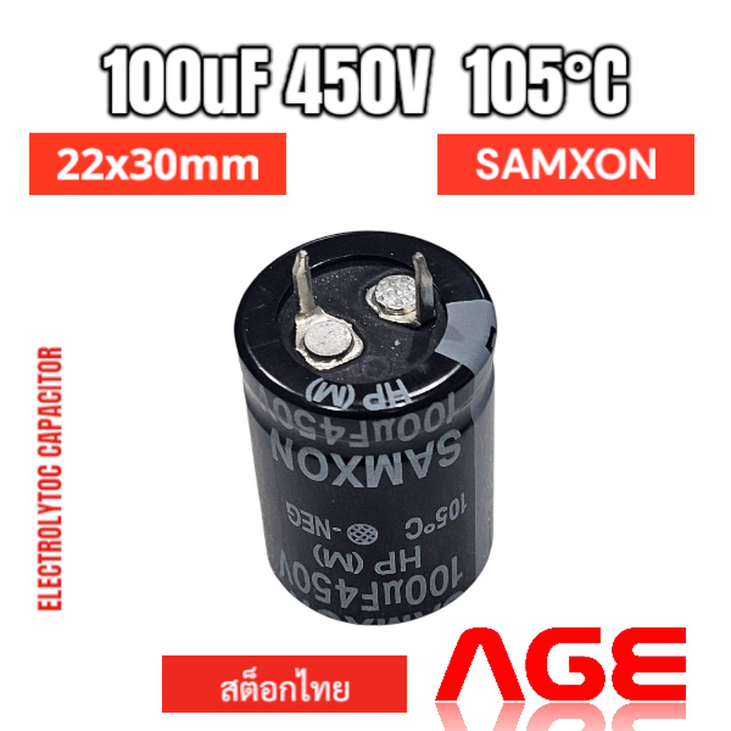 100uF 450V 105C SAMXON Aluminum Electrolytic Capacitors 22X30mm,EHP107M2WN30SWSHP