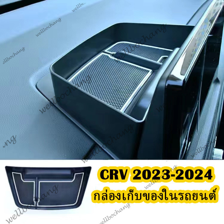 Honda crv 2023/ 2024 crv G6 รถกล่องเก็บรถ Center แขนรองรับกล่องเก็บรถหน้าจอด้านหลังกล่อง ABS วัสดุ c