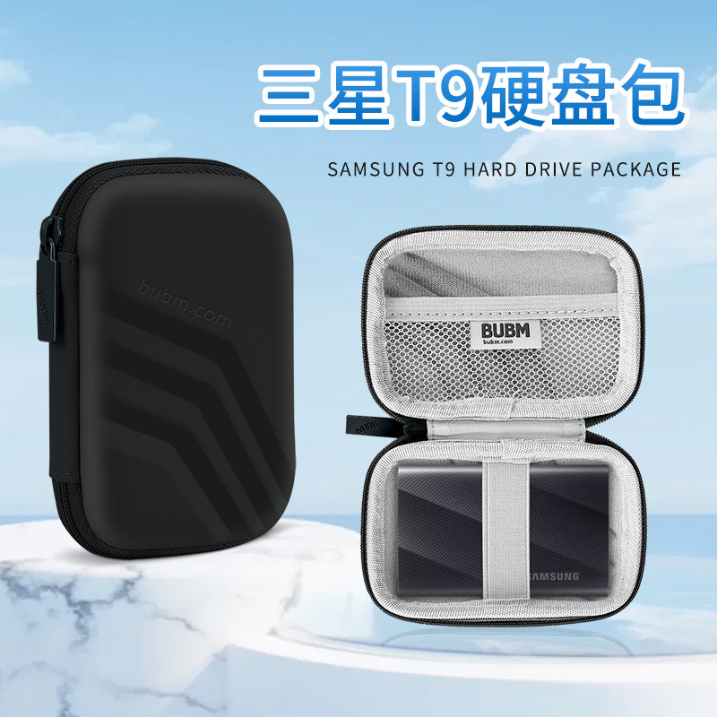 เหมาะสําหรับ Samsung T9 Hard Disk เคสป้องกันกล่องเก็บ Shock-Resistant Hard Shell Office Storage Bag 