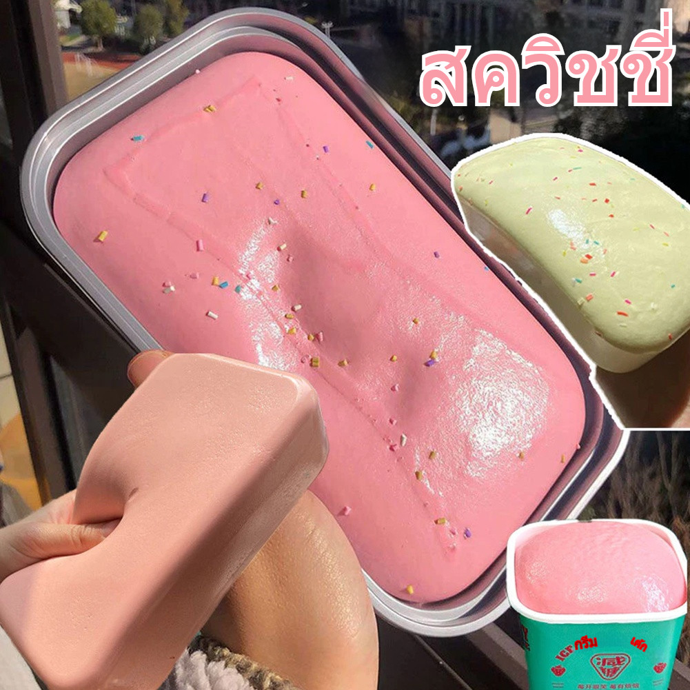 สกุชชี่ ไอติมมูส squishy ขนมปังเหนียวที่เพิ่มขึ้นช้า ของเล่นบีบอัด ขนมปังสร้างสรรค์ สุ่มบีบได้ คลายเครียด