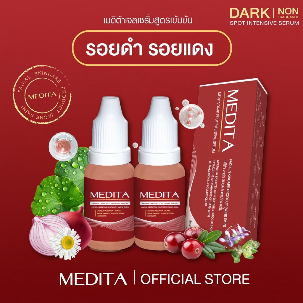 [ ใหม่ ] 2 หลอด MEDITA DARK SPOT INTENSIVE SERUM 10 ml เมดิต้า ดาร์ก สปอต อินเทนซิฟ เซรั่ม 10 มล.