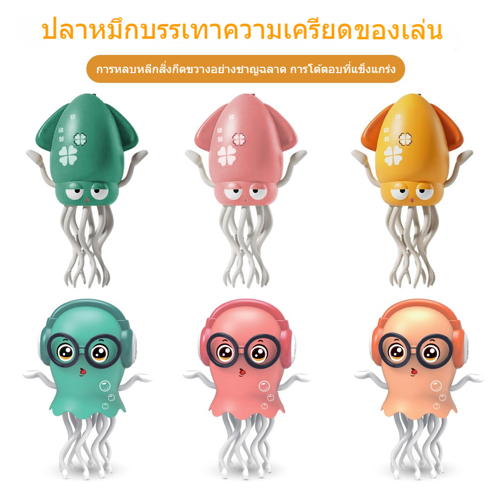 จัดส่งทันทีองเล่นปลาหมึกเต้นรำตลกและมหัศจรรย์ที่ขายดีของ Tik Tok รักสำหรับเด็กของขวัญวันเกิด