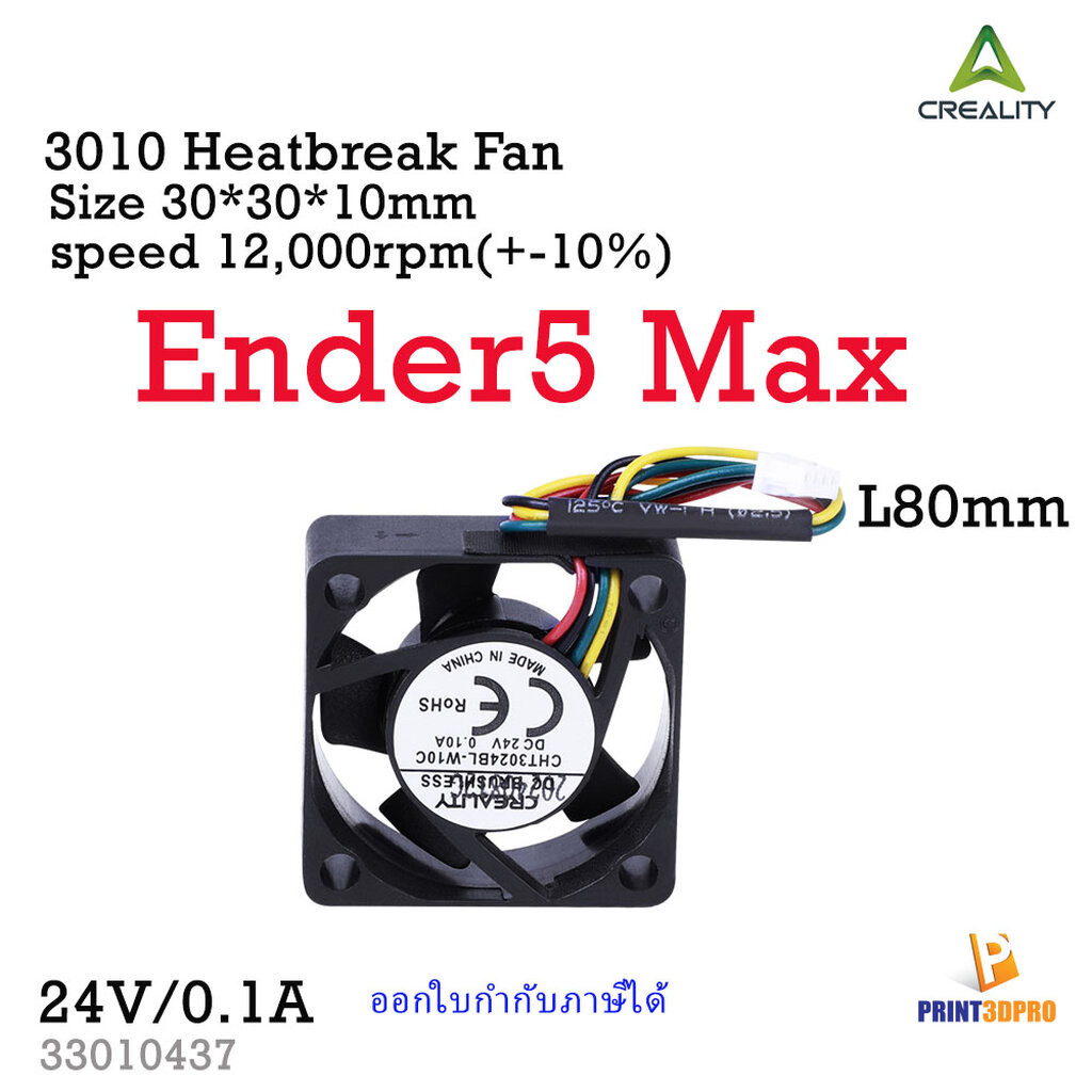 Creality Part 3010 24V Ender5 Max Axial Fan