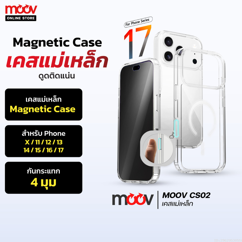 [แพ็คส่ง 1 วัน] Moov CS02 เคสแม่เหล็ก ไอโฟน For iPhone 17 Pro Max Air 16 Pro 15 Plus 14 13 12 11 X S