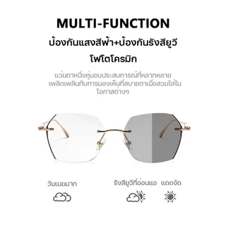 แว่นสายตาสั้นเลนส์ออโต้ ออกแดดเปลี่ยนสี แว่นตาไร้กรอบUV400 แว่นกรองแสง ผญ แว่นตาไร้กรอ ออโต้กรองแสแว่นสายตาสั้นเปลี่ยนสี