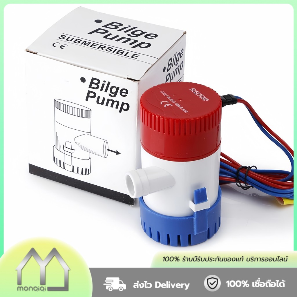 Monqiqi ปั๊มจุ่ม รุ่นพิเศษ น้ำท้องเรือ DC 1100GPH 12V 24V ไดโว่ ปั๊มแช่ ไดโว่อลูมิเนียม ปั๊มน้ำ โซล่าเซลล์