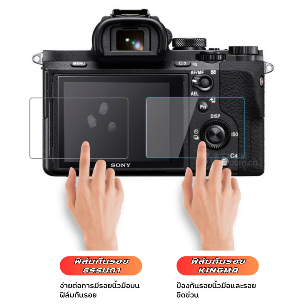Kingma ฟิล์มกระจก ป้องกันหน้าจอ ฟิล์มกันรอยขีดข่วนและนิ้วมือ CANON NIKON SONY FUJI OLYMPUS RICOH