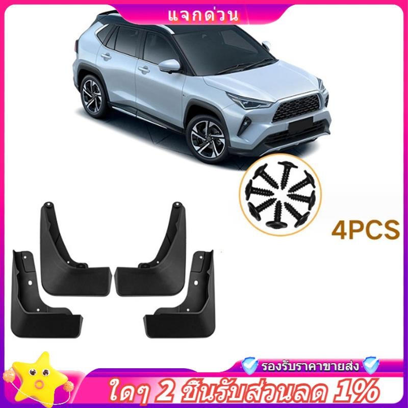 ในสต็อก-บังโคลนรถยนต์สําหรับ Toyota Yaris Cross Non GR 2023 Mudguards