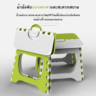 พกพาได้ ของใช้ในครัวเรือน พับเก้าอี้ เก้าอี้ท่องเที่ยว เก้าอี้พลาสติก พับ คุณภาพดีราคาถูก