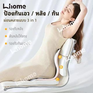 Lhome❤พร้อมส่ง เก้าอี้เบาะปรับท่านั่ง เบาะรองนั่งเพื่อสุขภาพ เก้าอี้รองปรับท่านั่ง เบาะปรับท่าทางและบรรเทาอาการปวดหลัง