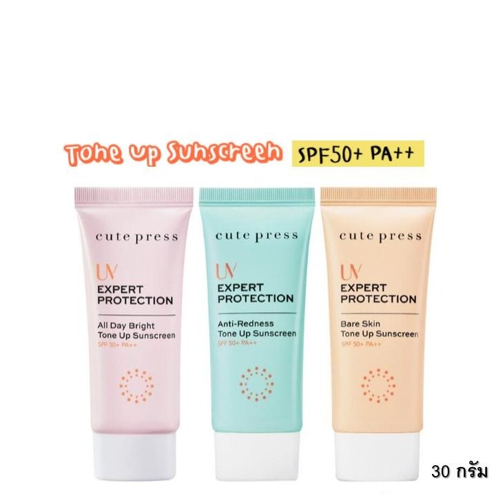 Cute Press UV Expert Protection Tone Up Sunscreen คิวท์เพรส กันแดดโทนอัพ 30g (All Day Bright/Anti-Redness/Bare Skin)