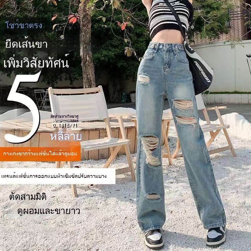 beaufitiedกางเกงยินส์ขายาว เอวสูง แนววิเทจ ปรับเอวได้ V30 สไตล์ช้อปปี้