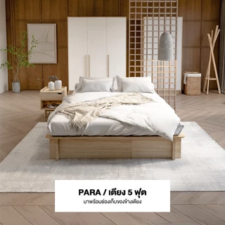Koncept Furniture เตียง 5 ฟุต KC-PLAY รุ่น PARA สีลินเบิร์ก (156 x 200 x 30 ซม.) แบรนด์ KONCEPT FURNITURE