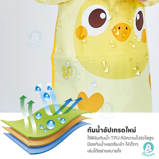 PAYOE ชุดผ้ากันเปื้อนเด็ก วัสดุ EVA กันน้ำและกันเปื้อน ทนทานต่อการขีดข่วน และทำความสะอาดง่าย