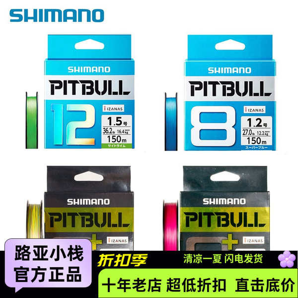 สาย pe ถัก 4 สาย pe ถัก 8 ญี่ปุ่น Shimano SHIMANO PITBULL 8 สายถัก Lua 12 สายเบ็ดยาวนําเข้าสาย PE X8