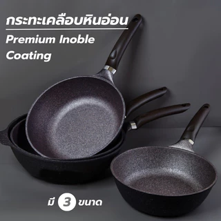 M KITCHEN กระทะ กระทะเคลือบหินอ่อน Premium Inoble เกาหลี ขนาด 24/28/30 ซม กระทะไม่ใช้น้ำมัน ฟรีตะหลิวไม้ (A4)
