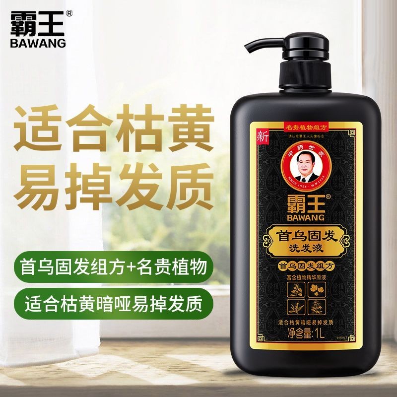 Bawang แชมพูควบคุมความมัน ปุย Polygonum multiflorum แชมพูงาดํา ปุย Polygonum multiflorum งาดํา202410