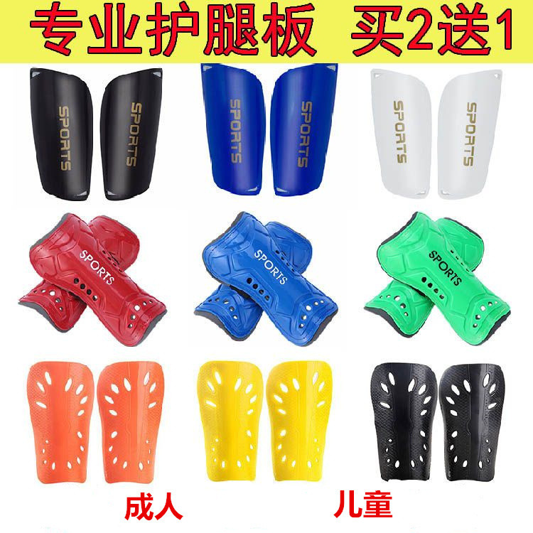 [ซื้อ 2 แถม 1] กระดานเลกกิ้งฟุตบอลมืออาชีพผู้ใหญ่เด็กวัสดุเบาพิเศษสายรัดประเภทแทรกอุปกรณ์ป้องกันกีฬา
