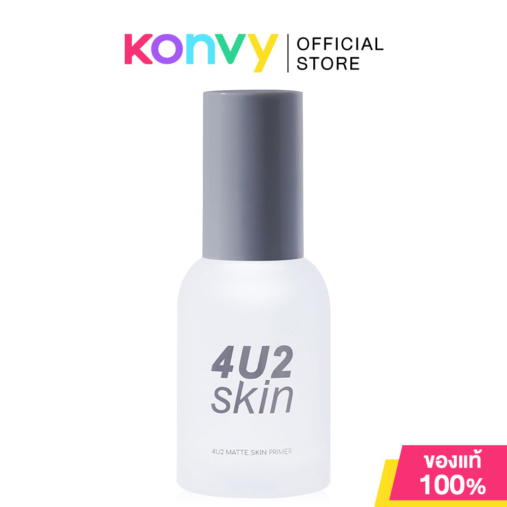 4U2 Matte Skin Primer 35ml โฟร์ยูทู ไพรเมอร์เนื้อบางเบา.