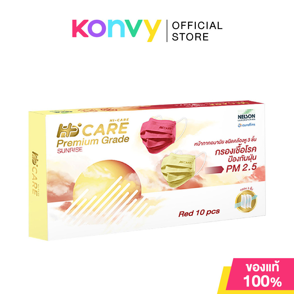 Hi-care Premium Grade หน้ากากอนามัยหนาพิเศษ.