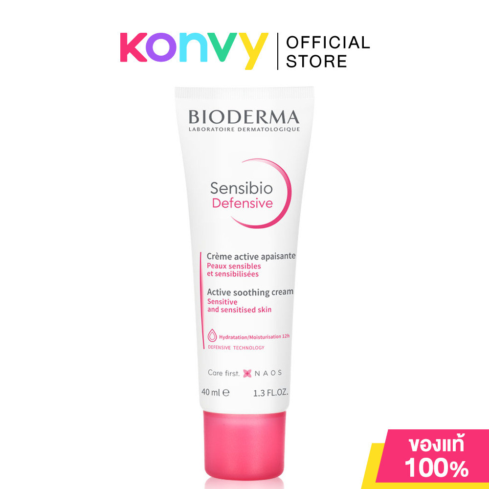 Bioderma Sensibio Defensive 40ml ไบโอเดอร์มา ครีมบำรุงผิว.