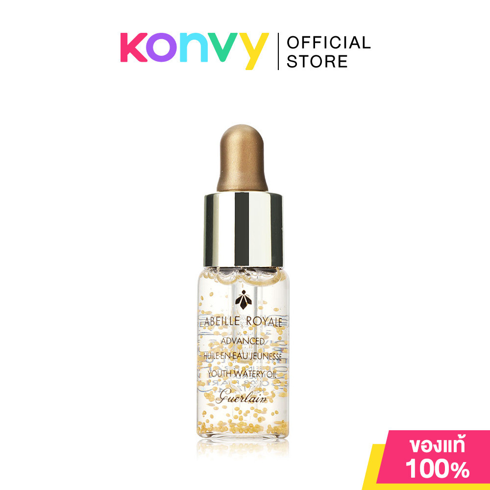 Guerlain Abeille Royale Youth Watery Oil 5ml เกอร์แลง ออยล์บำรุงผิว.