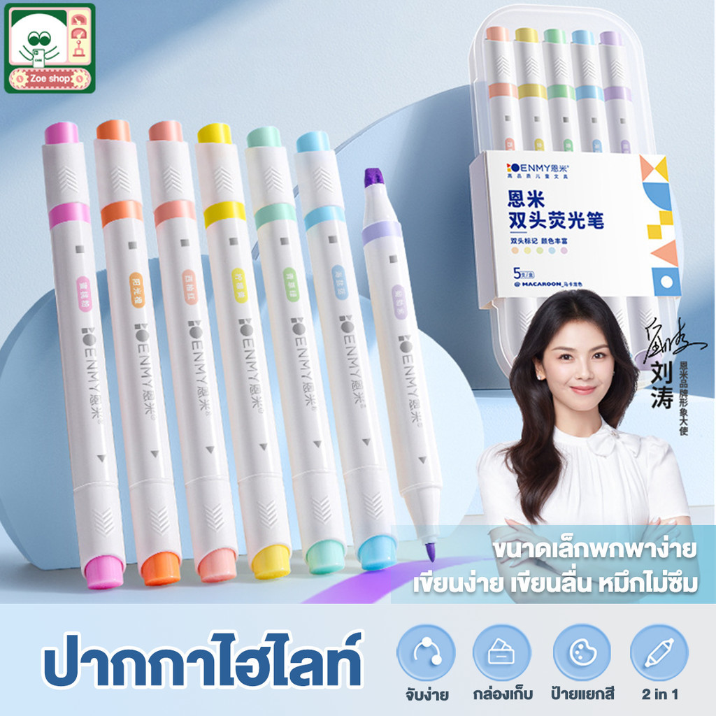 (ยกแพ็ค 5แท่ง)ปากกาไฮไลท์ 2หัว ไฮไลท์สีเทียน เลือกสีได้ ไม่ซึมกระดาษ ปากกาเน้นข้อความ