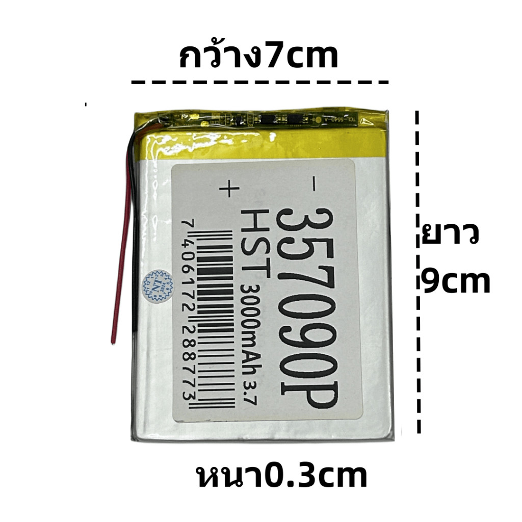 แบตเตอรี่357090P 3.7v 3000mAh Battery Tablet แบตเตอรี่ แท็ปเล็ตTCL-5540-Aหนา3.0 mmกว้าง70mm