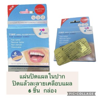 TIME แผ่นแปะแผลร้อนใน time ORAL 6 ชิ้น ปกป้องแผลในปาก