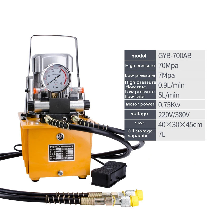 ปั๊มไฮดรอลิกไฟฟ้า750W, ปั๊มน้ำมันแรงดันสูงพิเศษ, กดไฮดรอลิก, เท้าเหยียบสถานีปั๊มไฮดรอลิก7L