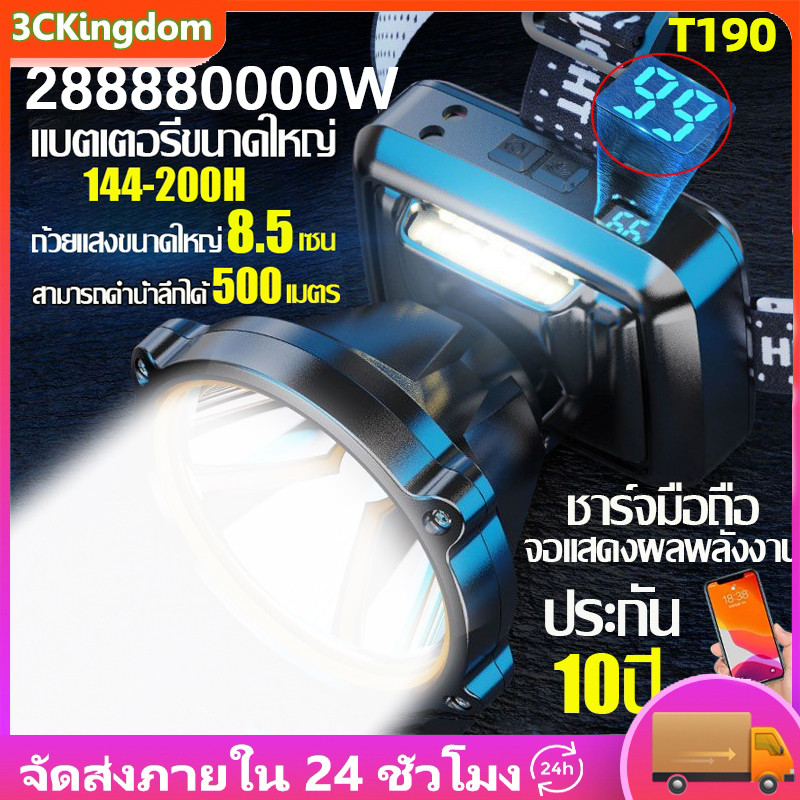 ประกัน 10 ปี ไฟฉายคาดหัว led ไฟคาดหัวของแท้ ไฟฉายแรงสูง ไฟส่องกบ ไฟส่องสัตว์ ไฟฉายเดินป่า สามารถส่องสว่างได้ไกลถึง 9000