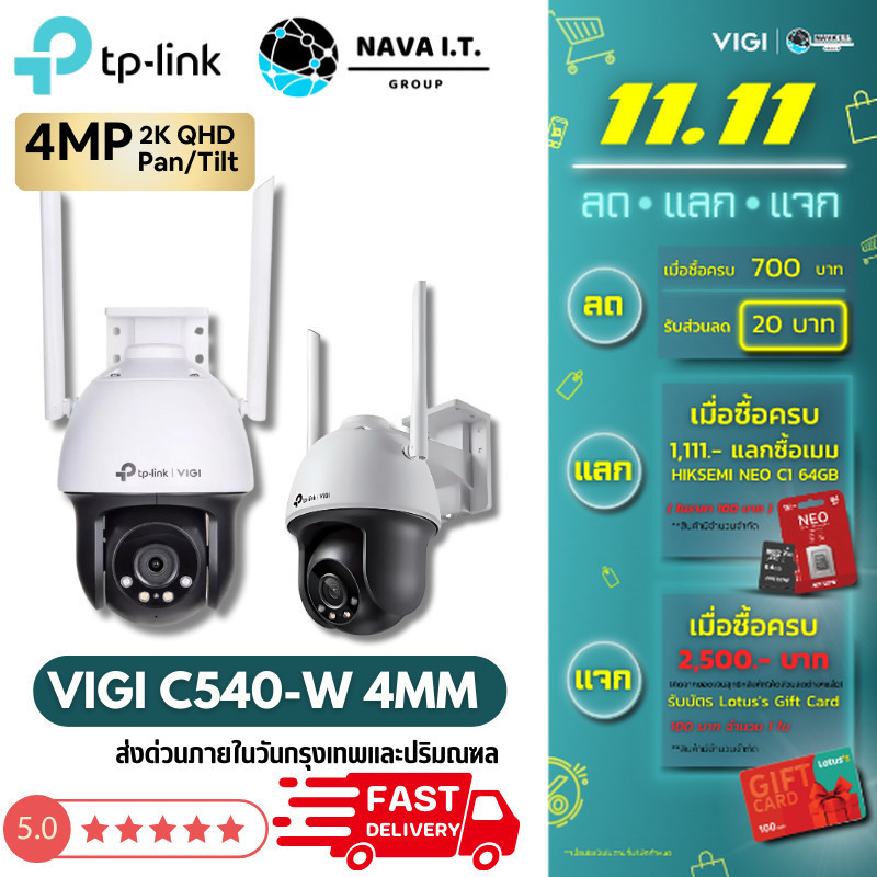 🛵มีส่งด่วน💨 TP-LINK VIGI C540-W 4MM 4MP FULLCOLOR WIFI NETWORK CAMERA กล้องวงจรปิด รับประกัน 3 ปี