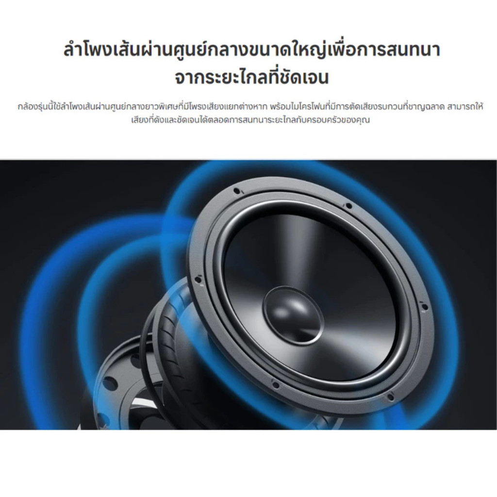 Xiaomi Smart Camera C301 กล้องวงจรปิด คุณภาพระดับ 2K ประกันศูนย์ไทย 1 ปี